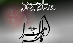 وقتی که تُرا روح قُدُس مُصحف حق داد