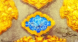 میلاد امیرالمومنین علی بن ابی طالب (ع) قسیم النار والجنه بر تمام جویندگان حق مبارک