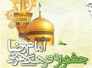 اهتزاز بیرق امام رضا (ع) در سلیمانیه عراق