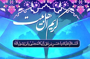 امام حسن (ع)؛ تجسم عقل و کرامت