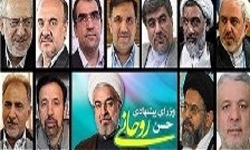 وزرای پیشنهادی روحانی چه تخصصی دارند+جدول