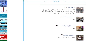 راه اندازی سرویس فیلم و صوت پایگاه هم اندیشی