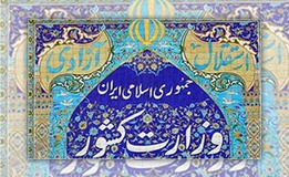 اتمام کارشناسی تقسیمات کشوری