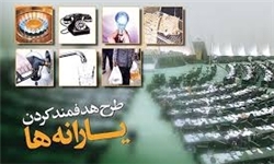 یارانه نقدی تنهابه نیازمندان پرداخت می شود