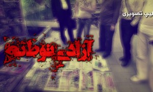 فیلم/ مستند کوتاه «آزادی توطئه»