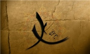 درباره امام علی مطالعه کنیم