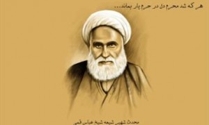 خواب محدث قمی و امام علی