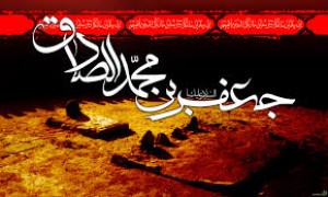 شمه‏ ای از کرامات امام صادق (ع)