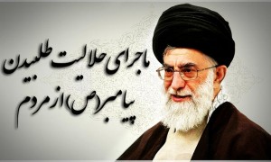 ماجرای حلالیت طلبیدن پیامبر(ص) از مردم