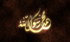 زیارت رسول الله(ص) از راه دور+متن و صوت