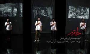 نماهنگ «خط قرمز»