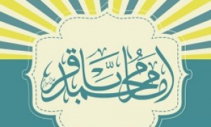 طرح/ ولادت امام محمد باقر(ع)