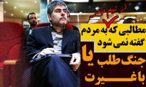 مطالبی که باید به مردم می گفتند . . .