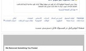 فیلترمطالب ضد آمريکايي در فیس بوک