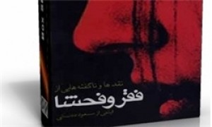 «فقر و فحشا» در شبکه نمایش خانگی