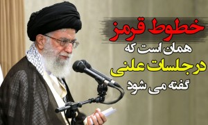 بیانات مهم امام خامنه ای درباره مذاکرات هسته ای در جمع مسئولان نظام