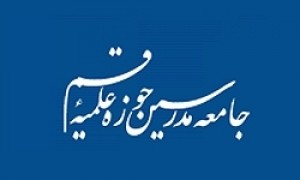 محکومیت جنایت کویت از سوی جامعه مدرسین