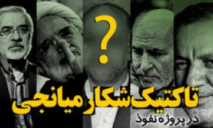 گوشه ای از عملیات نفوذ دشمن