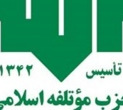 حزب موتلفه اسلامی دعوت حزب عدالت و توسعه ترکیه را رد کرد