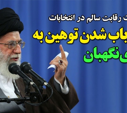 فیلم کامل بیانات امام خامنه ای در دیدار دست‌اندرکاران برگزاری انتخابات