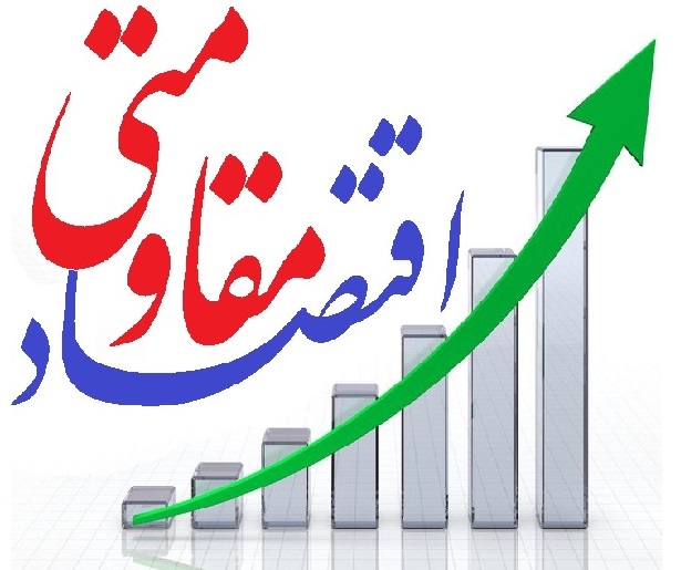 چرا رهبر انقلاب از پیشرفت اقتصاد مقاومتی راضی نیستند؟