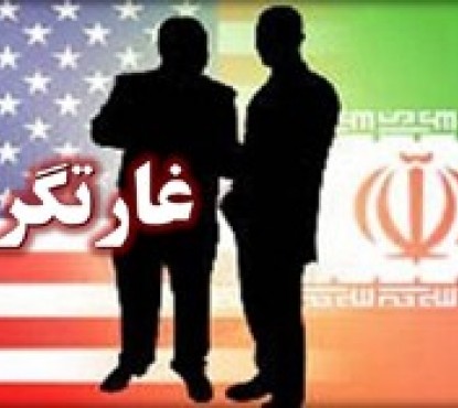 3 خاطره فراموش نشدنی از آمریکا برای دولت‌های خوشبین ایران