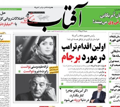 «چه‌کنم چه کنم» حامیان توافق از ترس تعلیق یا پاره شدن برجام