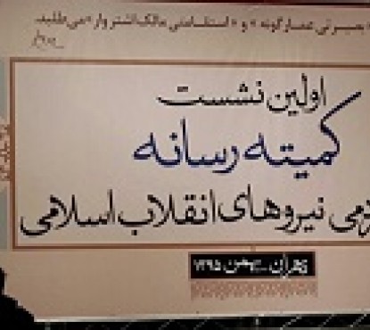 موسوی: آرزوی نیروهای انقلابی در حال تحقق است/ ذوالقدر: یکی از مهتمرین کارها تشکیل دولت انقلابی است