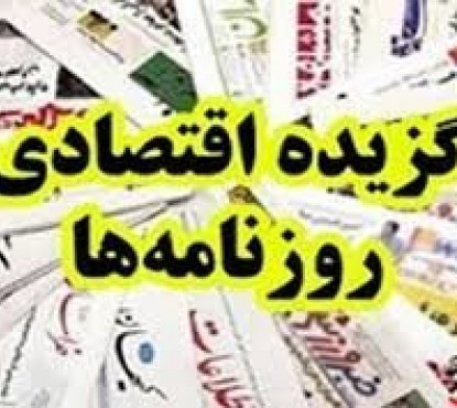 آغاز دوباره کمپین «خرید خودرو صفر ممنوع»/ بلوکه سریالی پول‌های ایران پس از برجام