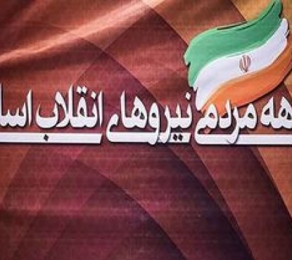 یکی از حماقت های ترامپ، تحریم سپاه است/ ملت ایران هیچگاه به دیپلماسی سازش و لبخندبا شیطان روی خوش نشان نخواهد داد