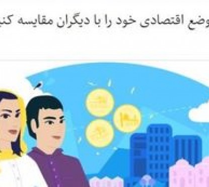 وقتی تلویزیون «ملکه» نگران خرج زندگی ایرانی‌ها می‌شود