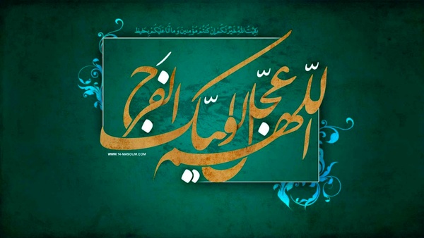 امامت به امام زمان(عج) چگونه منتقل شد؟/ چگونه توجه امام عصر(ع) را به خود جلب کنیم؟+ فیلم و صوت