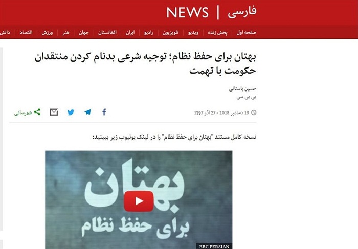 "بهتان برای حفظ نظام!"؛ چگونه مستند BBC در ۵ دقیقه اول خودکشی می‌‌کند؟