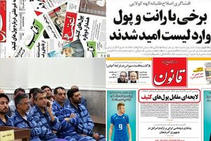 پیوند «پولهای کثیف» و رسانه‌های مشکوک در انتخابات مجلس یازدهم/ مراقب جنجال مدعیان «قانون» و توزیع‌کنندگان اخبار فوری باشید!