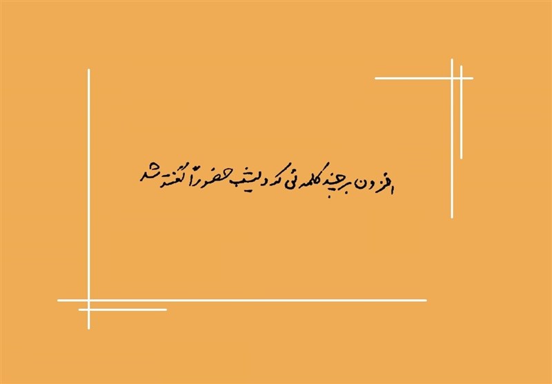 در اتفاقی نادر، رهبرمعظم انقلاب سخنرانی‌شان در دهم مرداد ۹۸ را تکمیل کردند + تصاویر