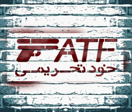 تلاش مشکوک برای پیاده‌سازی اتفاقات اخیر عراق و لبنان در ایران/ طرفداران FATF چگونه راه را برای سخت‌تر شدن معیشت مردم فراهم می‌کنند؟