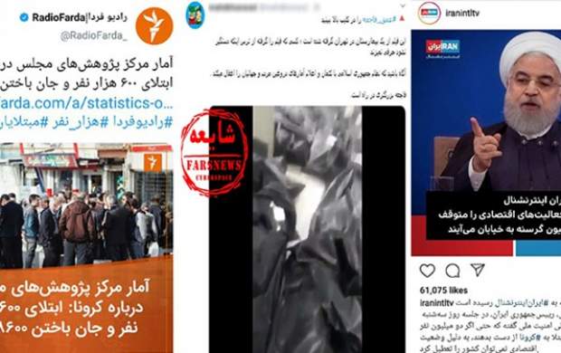 آمار تلفات کرونا کم تر شد؛ ضدانقلاب فعال شد +تصاویر