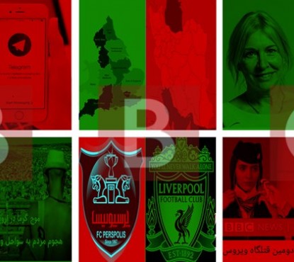 دوگانه‌‌های BBC فارسی؛ از لیورپول و پرسپولیس تا حریرچی و دوریس