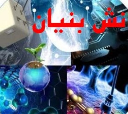 احراز عنوان تولیدی نوع یک برای بیش از ۶۰۰ شرکت دانش‌بنیان