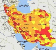 رنگ بندی جدید کرونایی شهر‌ها اعلام شد