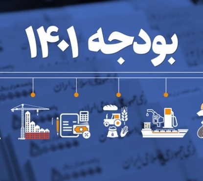 نقد عملکرد کمیسیون تلفیق در رشد مصارف بودجه‌/‌خالص حقوق‌‌ نجومی‌بگیران بیشتر شد+جدول