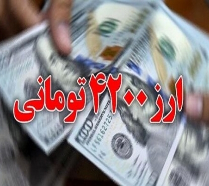 روزنامه اصلاح طلب: ارز جهانگیری باعث رانت ۹۰۰ هزار میلیاردی شد